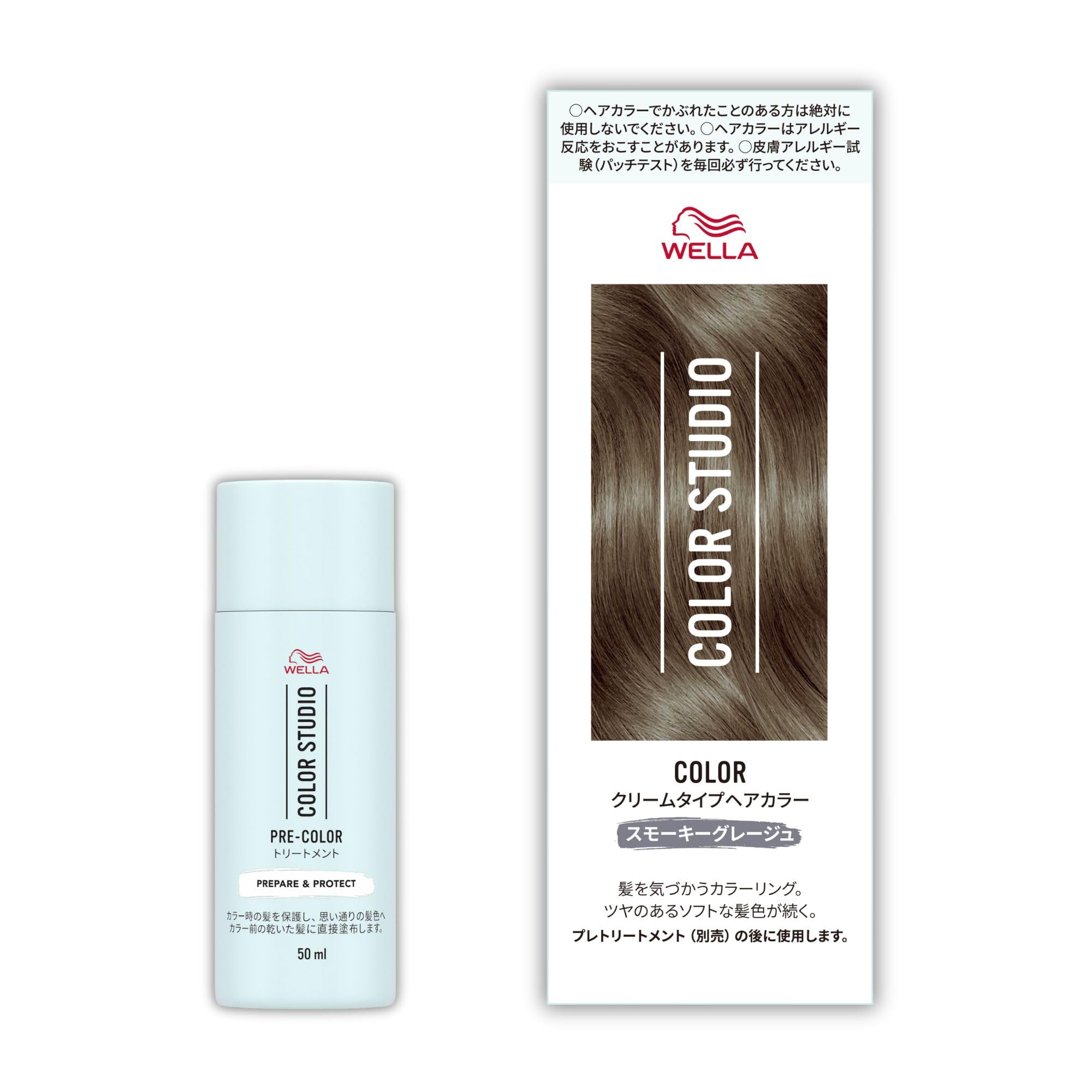 Amazon | Wella ウエラ カラースタジオ 2点セット (ヘアカラー プレ 