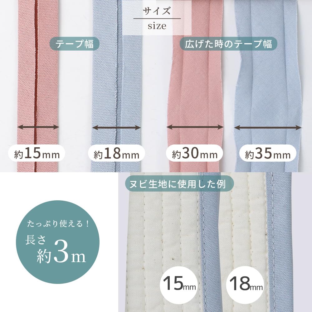 Amazon.co.jp: MYmama 手芸用テープ バイアステープ 両折 無地 長さ3m