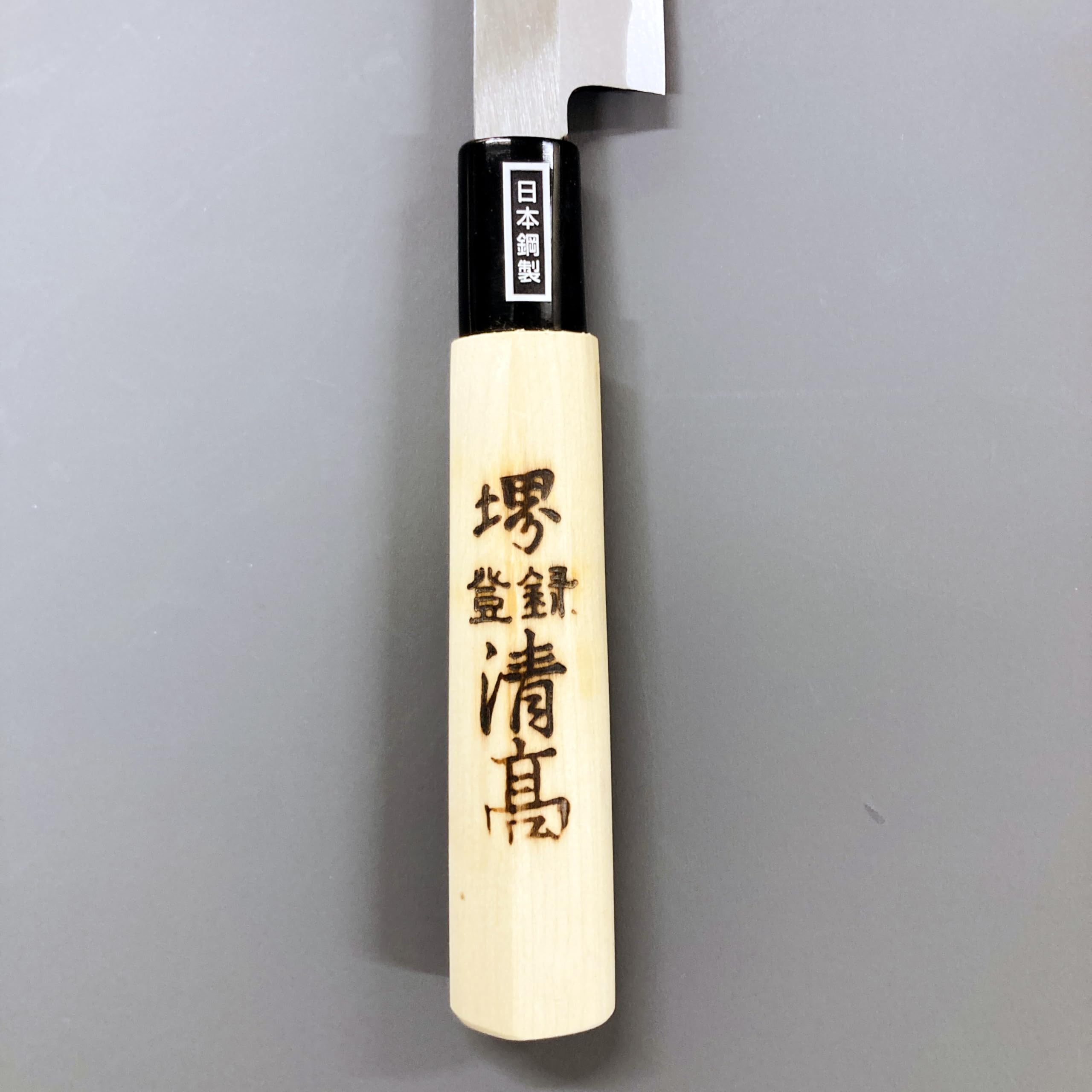 Amazon | 清高印 柳刃包丁 240mm 日本製 （堺市） 日本刃物鋼 | 匠作