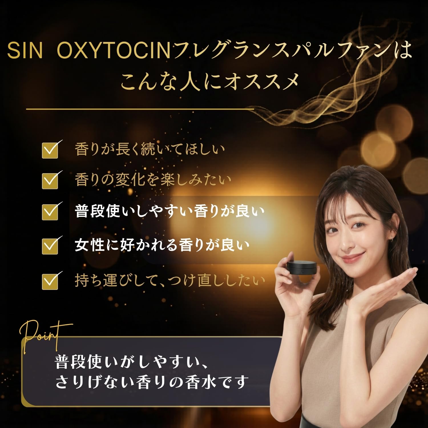Amazon | SIN OXYTOCIN フェロモン香水 男性用 50ml ベルガモット