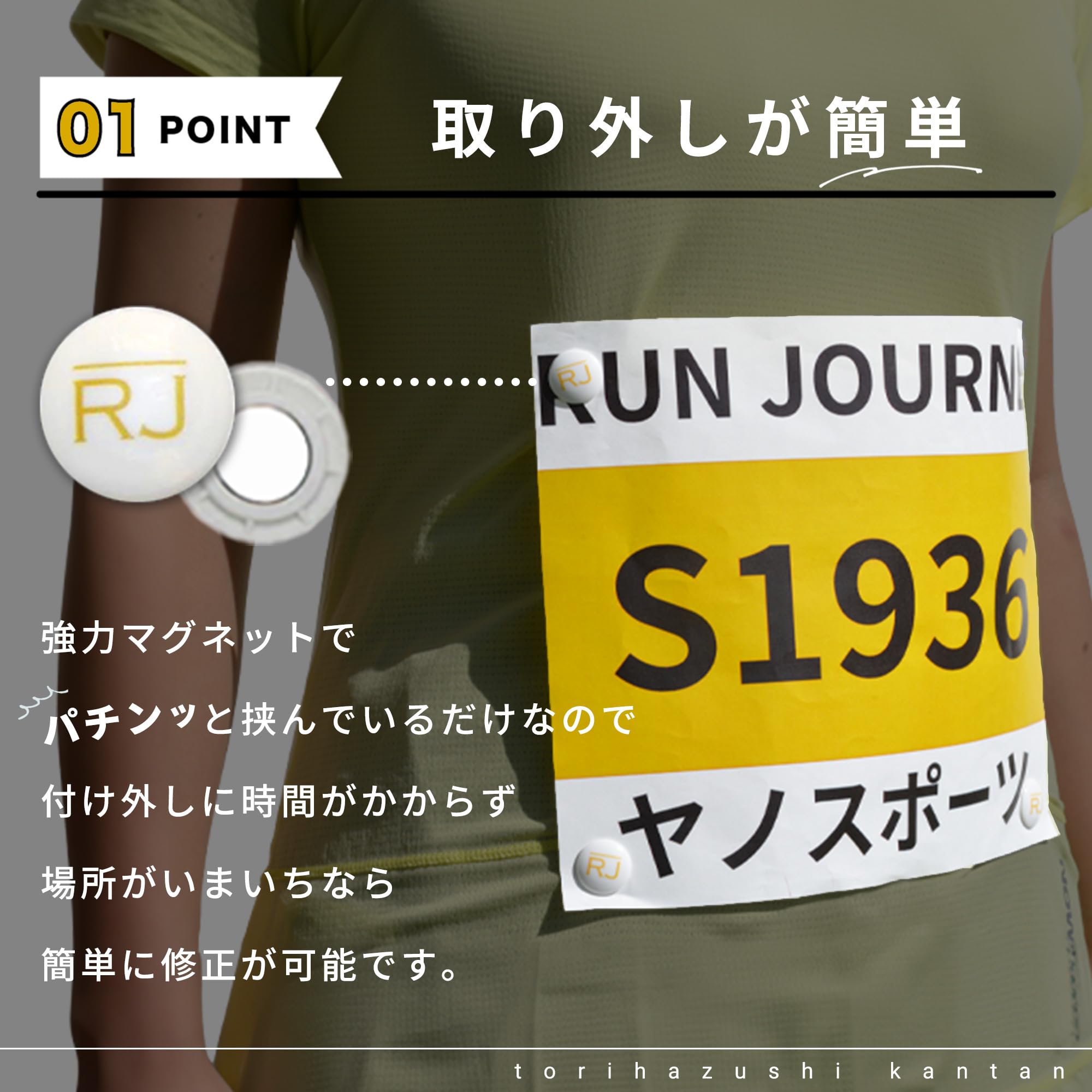 Amazon.co.jp: ゼッケン止め ゼッケン留め マグネット フルマラソン