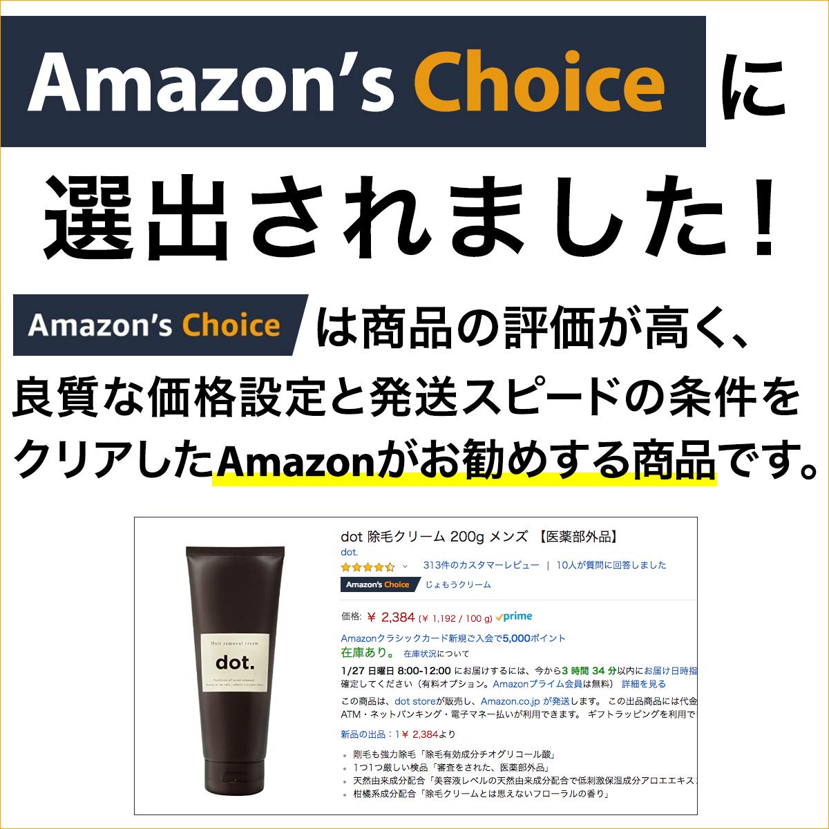 Amazon.co.jp: dot メンズ除毛クリーム ボディ用 医薬部外品 200g