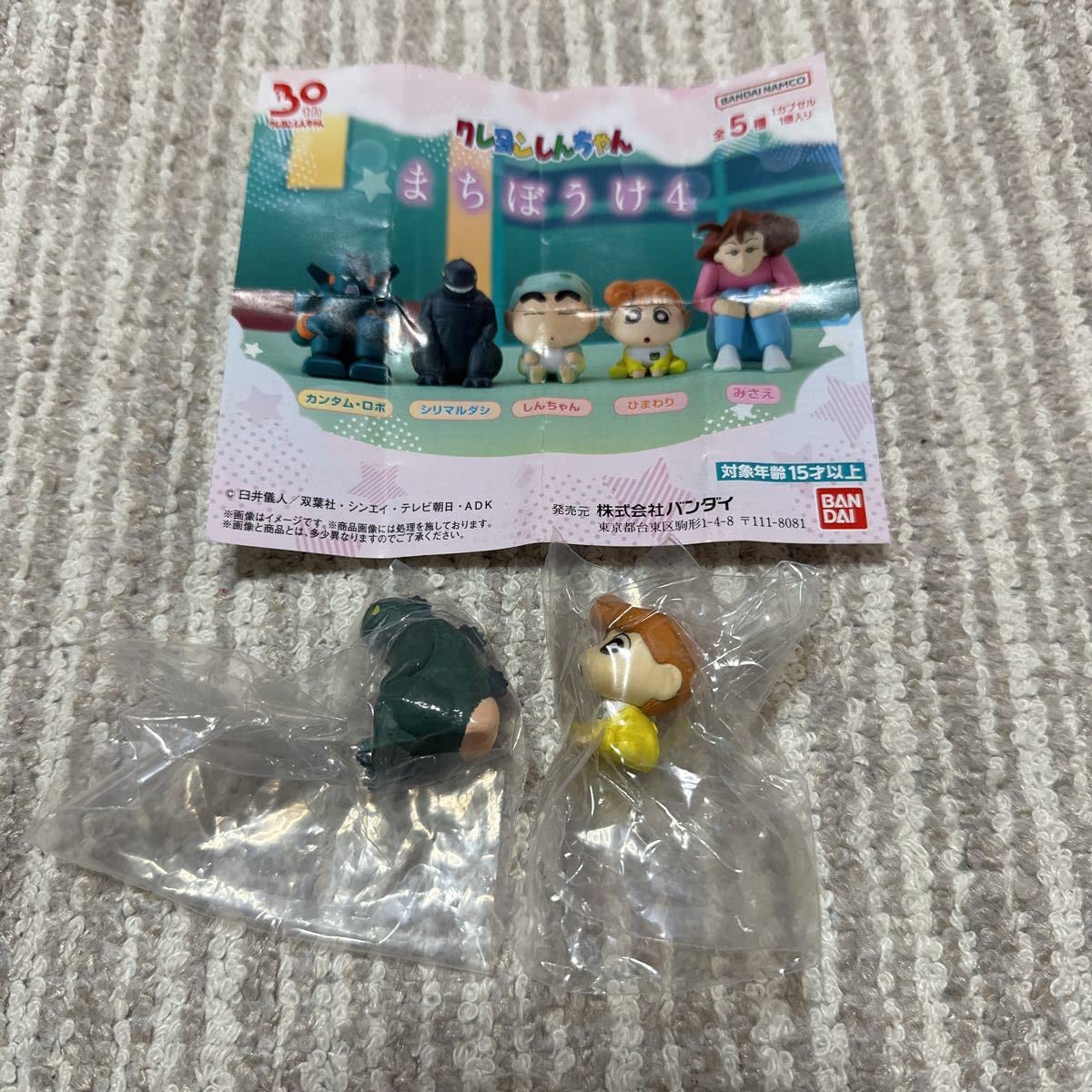 Amazon.co.jp: しんちゃん まちぼうけ4 シリマルダシ ひまわり