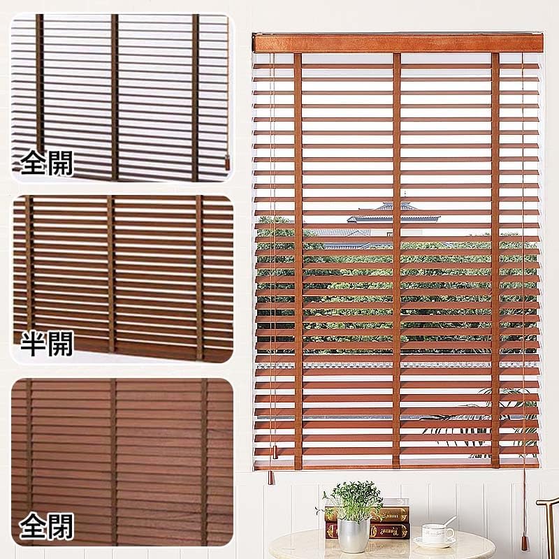 ブラインド 木製，調光 遮光ブラインド 幅40 50 60 70 80 90 100 120 140 160cm 目隠し カーテン