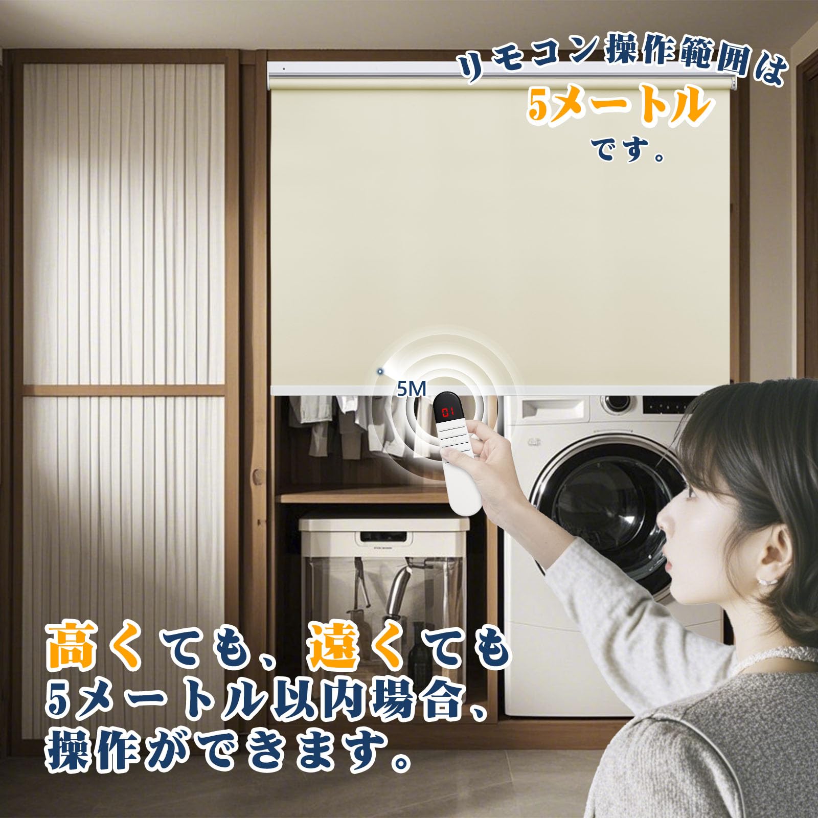 Amazon｜Keego 電動 ロールスクリーン 突っ張り式 ロール