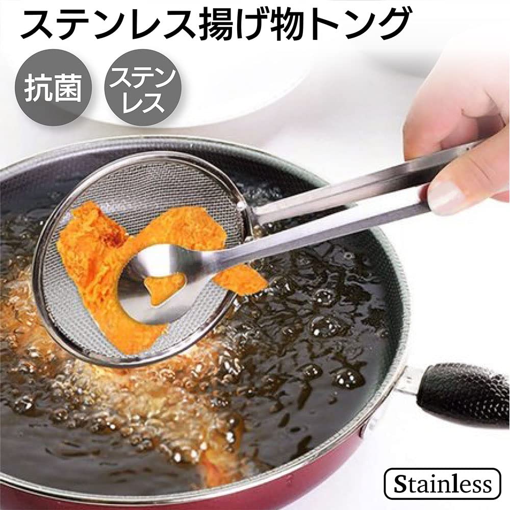 Amazon | 【ステンレス揚げ物トング】揚げものザル 揚げ物トング 
