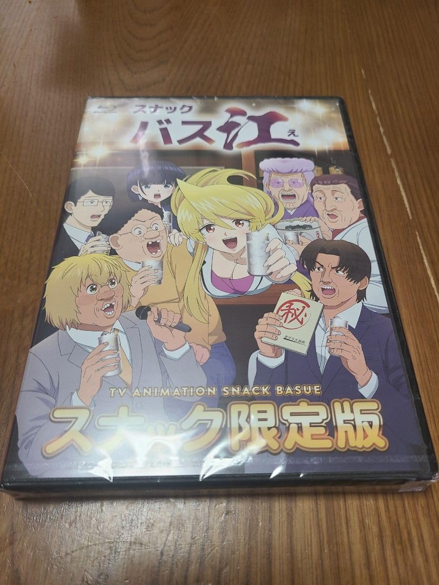 Amazon.co.jp: スナックバス江 Blu-ray スナック限定版 : おもちゃ