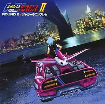 Amazon.co.jp: 新世紀GPXサイバーフォーミュラSAGAII ROUND5