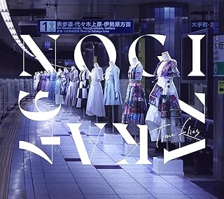 Time flies (初回仕様限定盤)乃木坂46