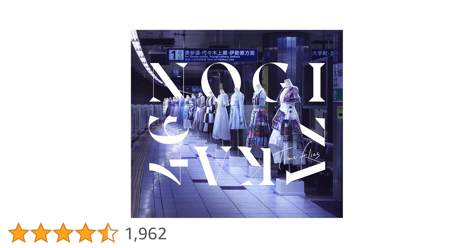 Amazon.co.jp: Time flies (初回仕様限定盤): ミュージック