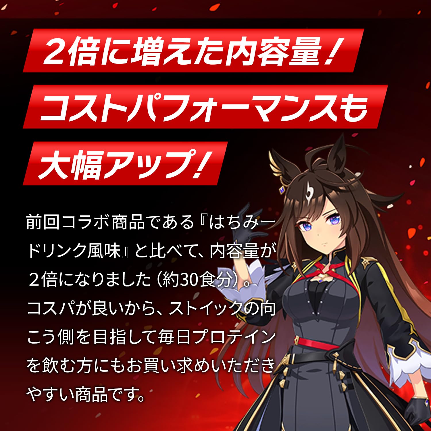 Amazon | ビーレジェンド WPCプロテイン ウマ娘 プリティーダービー 