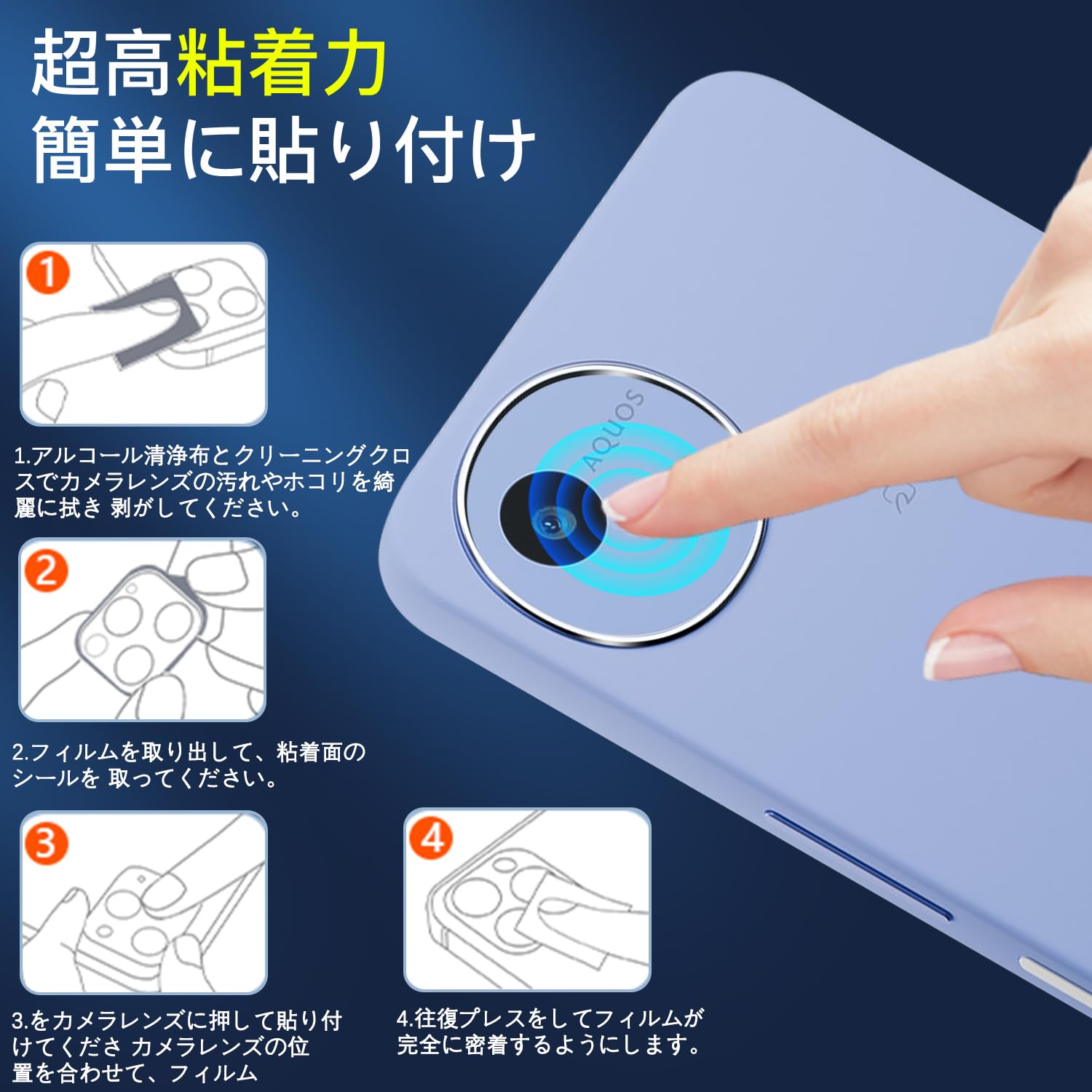 Amazon.co.jp: 【2枚セット】 対応 AQUOS Wish 5 カメラフィルム 2枚