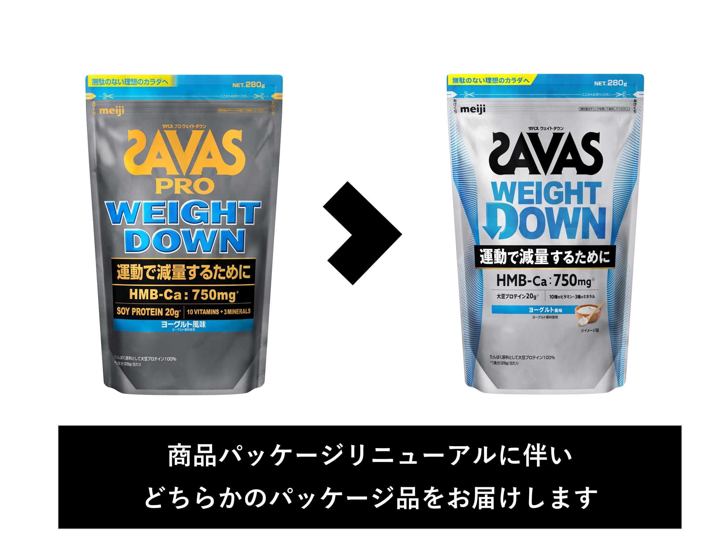 Amazon.co.jp: ザバス(SAVAS) プロ ウェイトダウン ヨーグルト風味