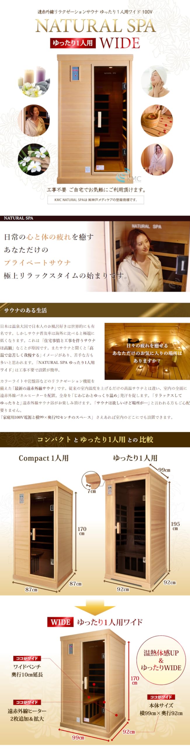 Amazon｜遠赤外線リラクゼーションサウナ ナチュラルスパ ゆったり1人 