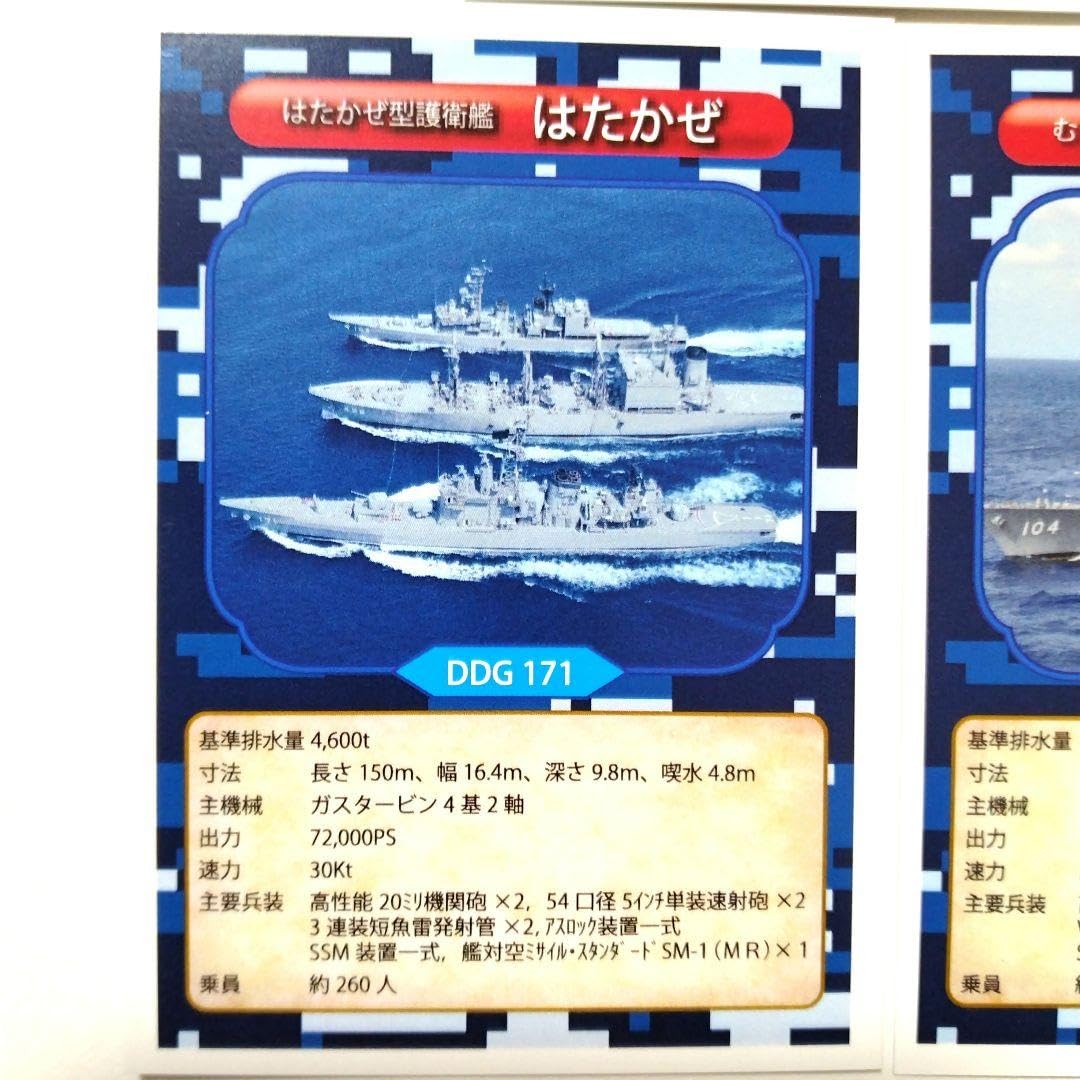 Amazon.co.jp: JMSDF 海上自衛隊 ARカード7枚 シール1枚 : おもちゃ