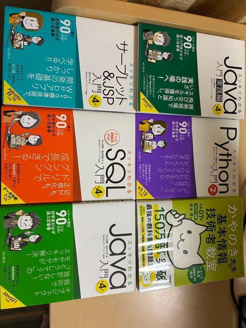 Amazon.co.jp: スッキリわかるJava入門 スッキリわかるシリーズ : おもちゃ