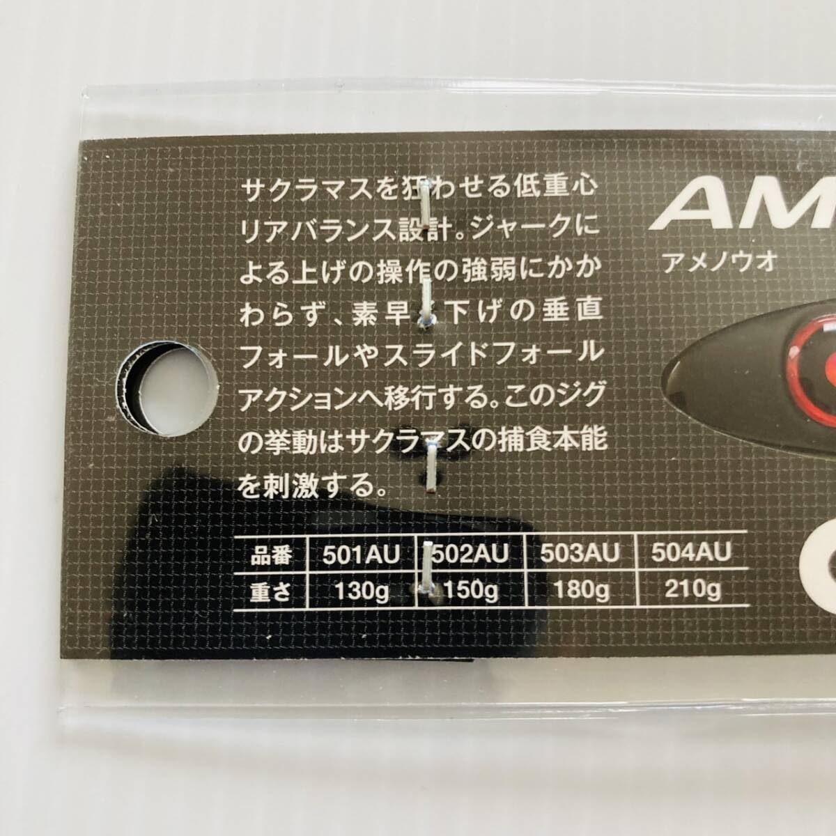 Amazon.co.jp: ジグリップ アメノウオ 150g 004 ミドキンPG