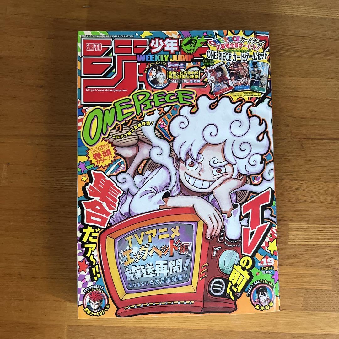 早いものがち!週間少年ジャンプ記念号まとめ売り 付録全てあり完品 早いものがち!週間少年ジャンプ記念号まとめ売り 付録全てあり