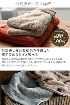 Amazon.co.jp: 今治タオル 認定 バスタオル hiorie(ヒオリエ