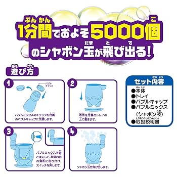 45 シャボン玉 Kiddoバブルブロワー 紙吹雪バブラー 2個セット 45 シャボン玉 Kiddoバブルブロワー 紙吹雪バブラー 2個セット