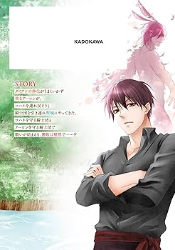 奪われ聖女と呪われ騎士団の聖域引き篭もりスローライフ 3 奪われ聖女と呪われ騎士団の聖域引き篭もりスローライフ」花果唯