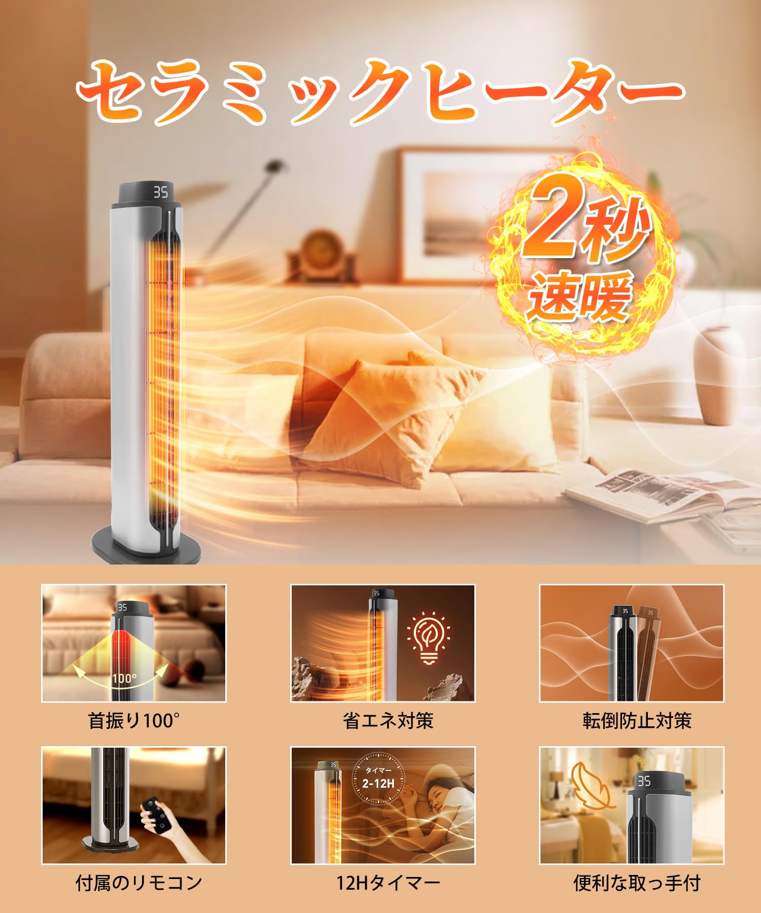 【新登場】セラミックヒーター 速暖 ECO省エネ 電気ヒーター Amazon | 【2025 冬新型】セラミックヒーター 速暖 ヒーター【2秒速暖
