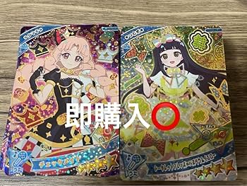 ひみつのアイプリ　29枚セット　星4のみ Amazon.co.jp: ひみつのアイプリ アイプリ カード 星4 ロゼッ