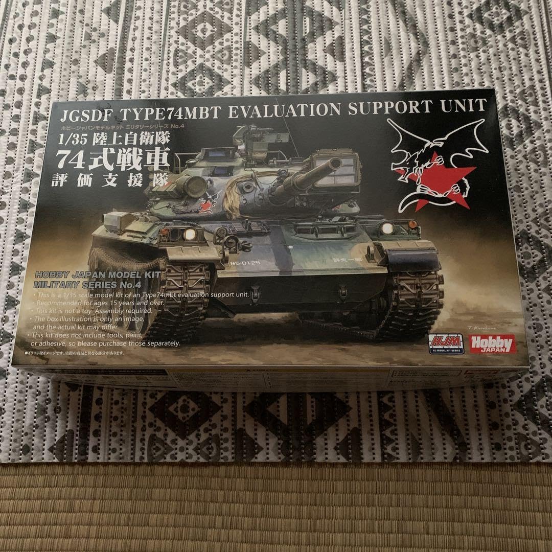 Amazon.co.jp: JGSDF TYPE 74 MBT 評価支援ユニット 1/35 : おもちゃ