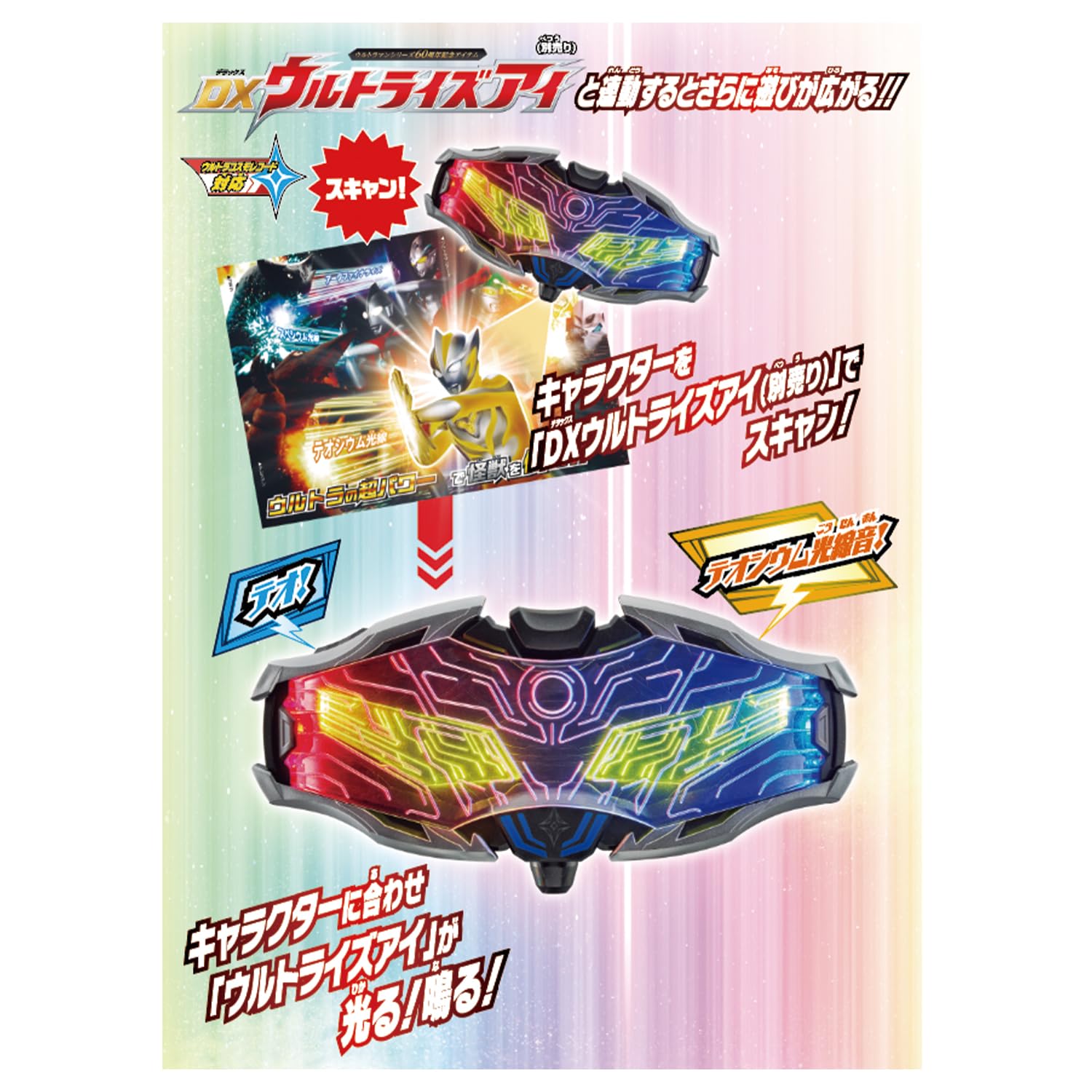 Amazon | [バンダイ(BANDAI)] ウルトラマンテオ スペシャルソフビ＆2大