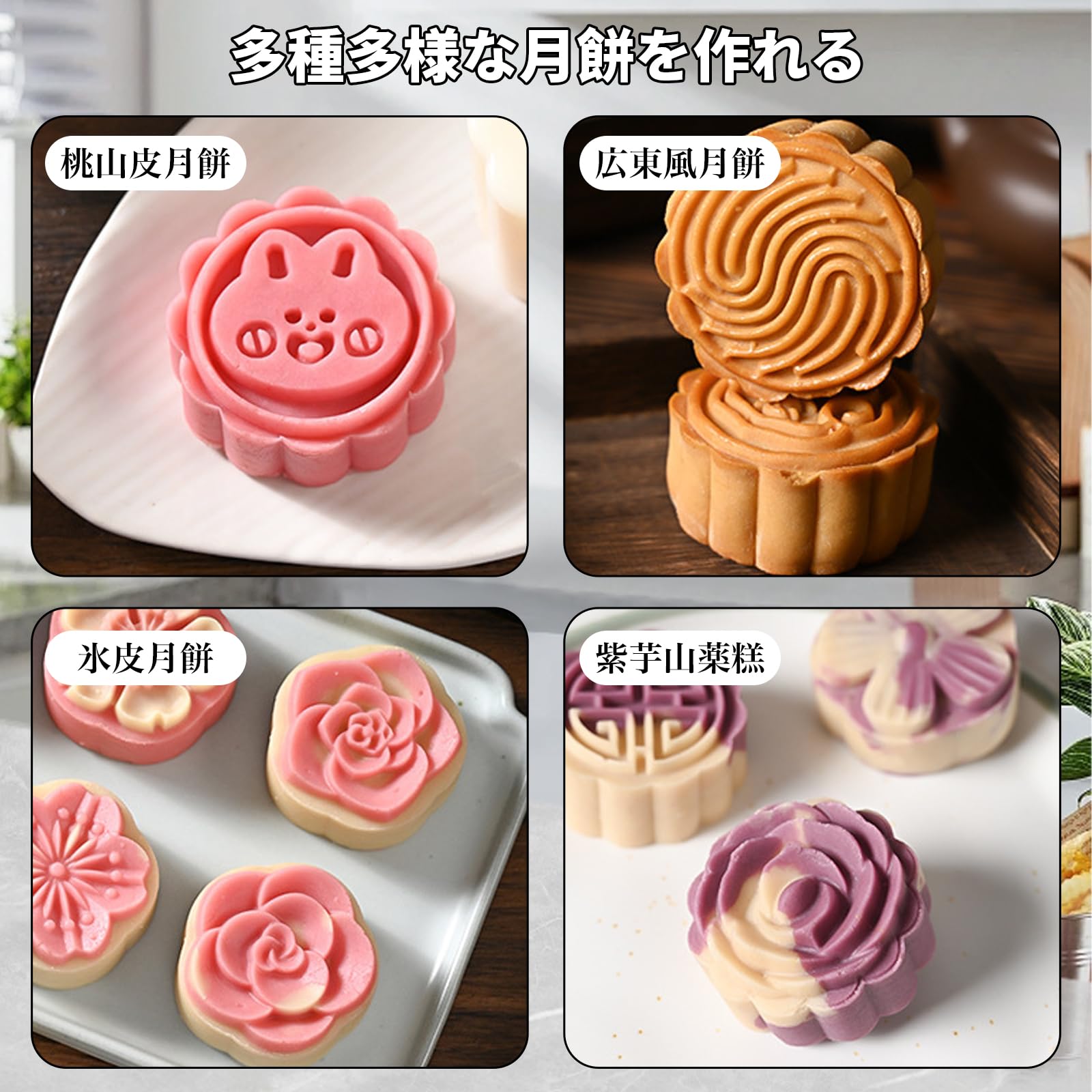月餅型 クッキー型 50g 01 02 03 04 05 (詳細は説明欄) Amazon | 月餅 型 ムーンクッキー型 月餅 型抜き 本体+模様花片6枚 50g