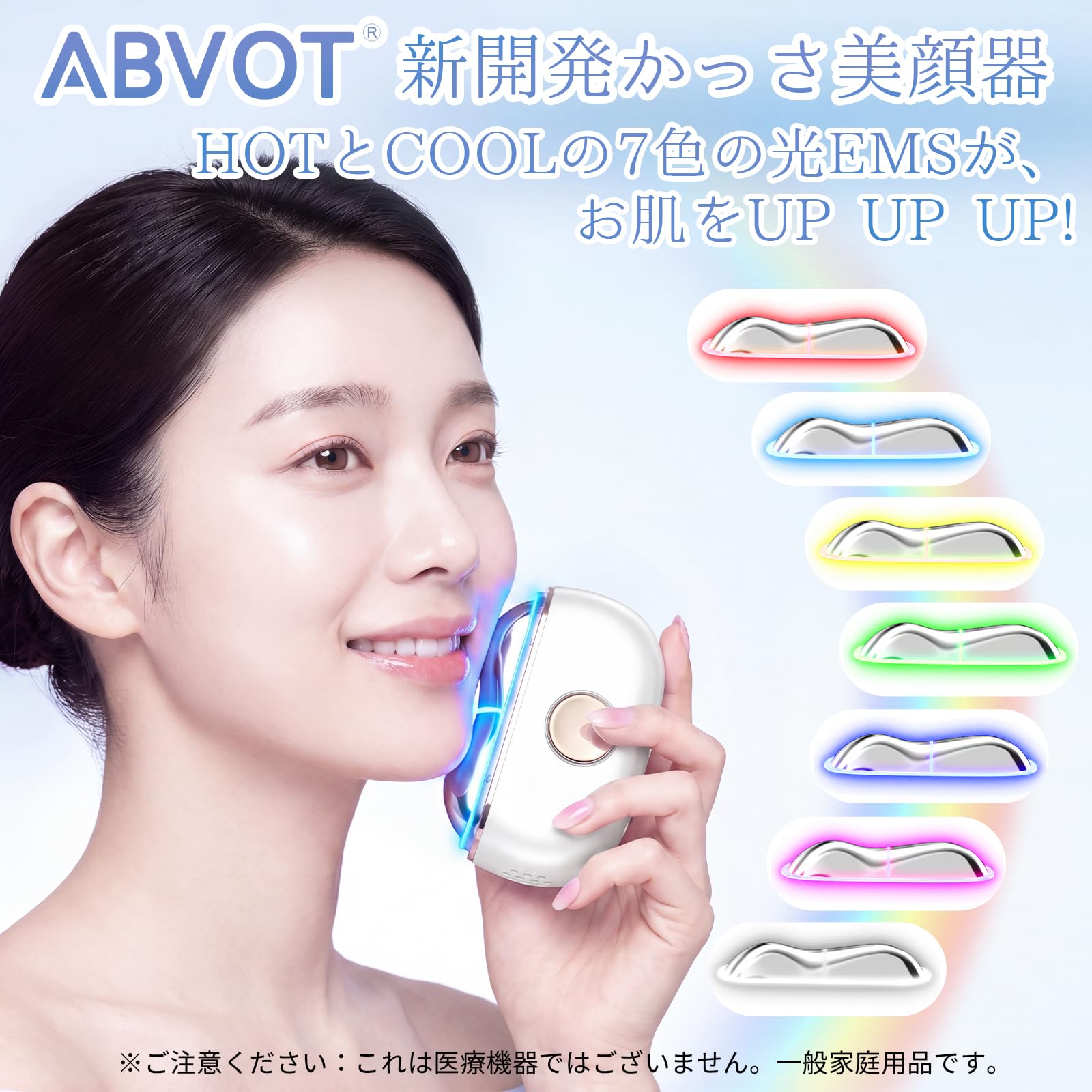 Amazon.co.jp: ABVOT 温冷リフトかっさ 美顔器 EMS 電動カッサプレート