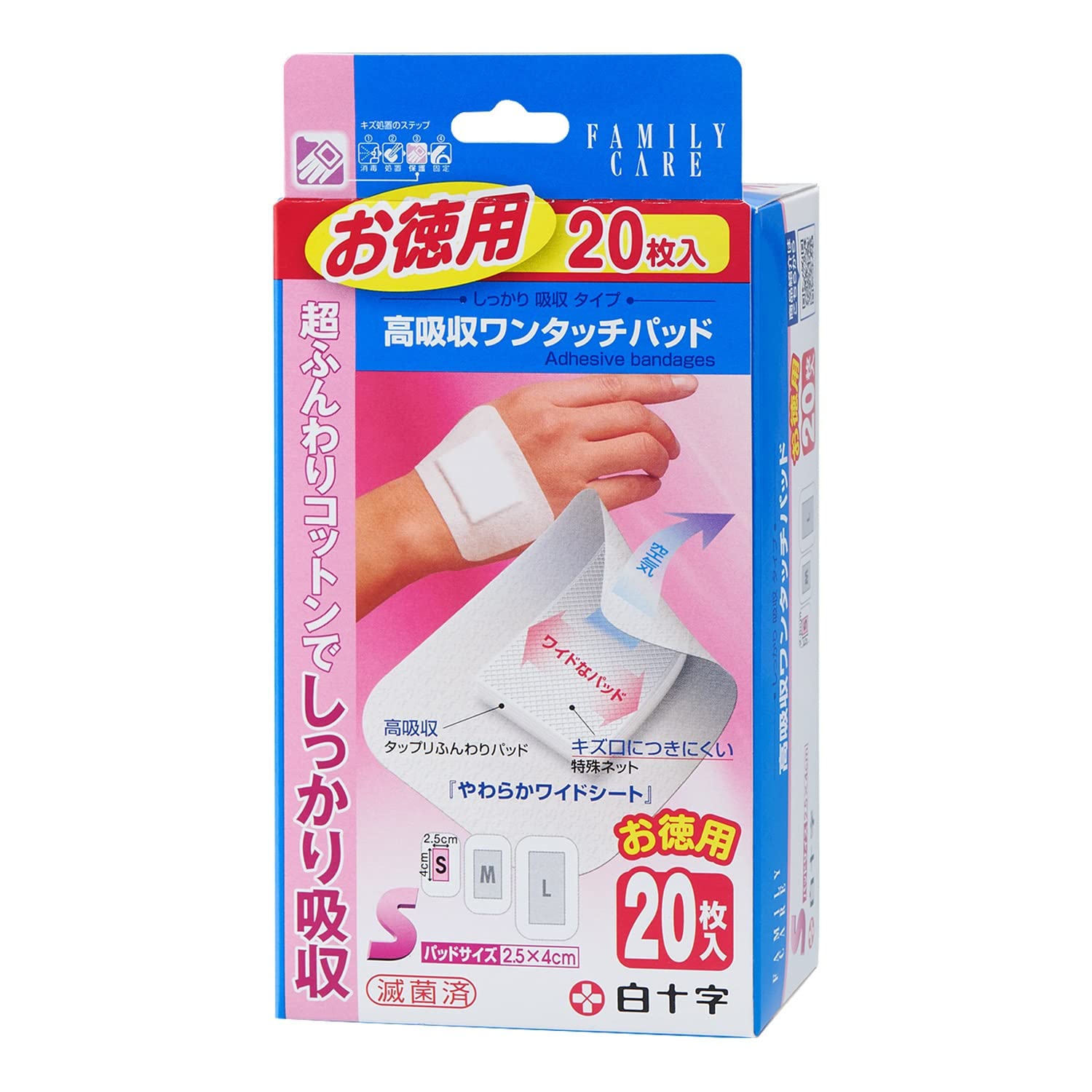 スキンケアパッド 3種✖️100パッド入り　お好きな組み合わせでご購入頂けます。 Amazon | 白十字 高吸収ワンタッチパッド S お徳用 20枚入 大判 絆創膏