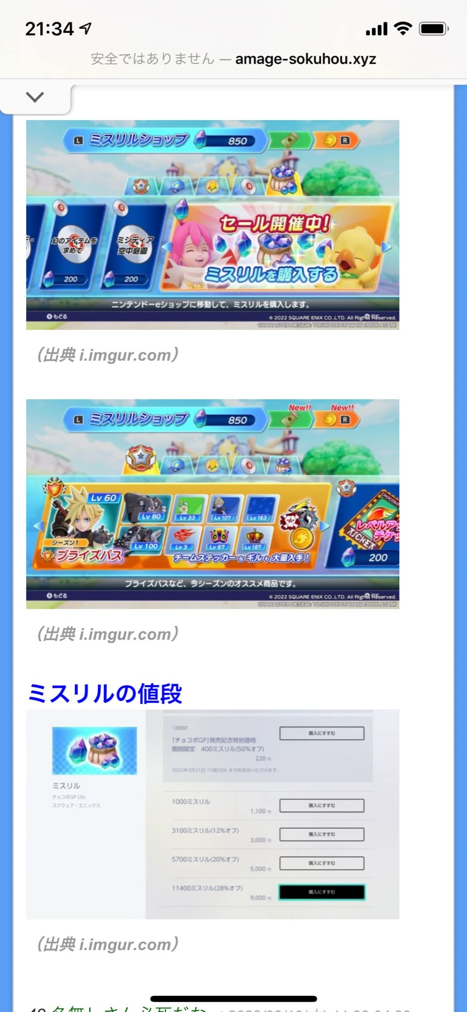 レースゲームと思いきやパーティゲーム