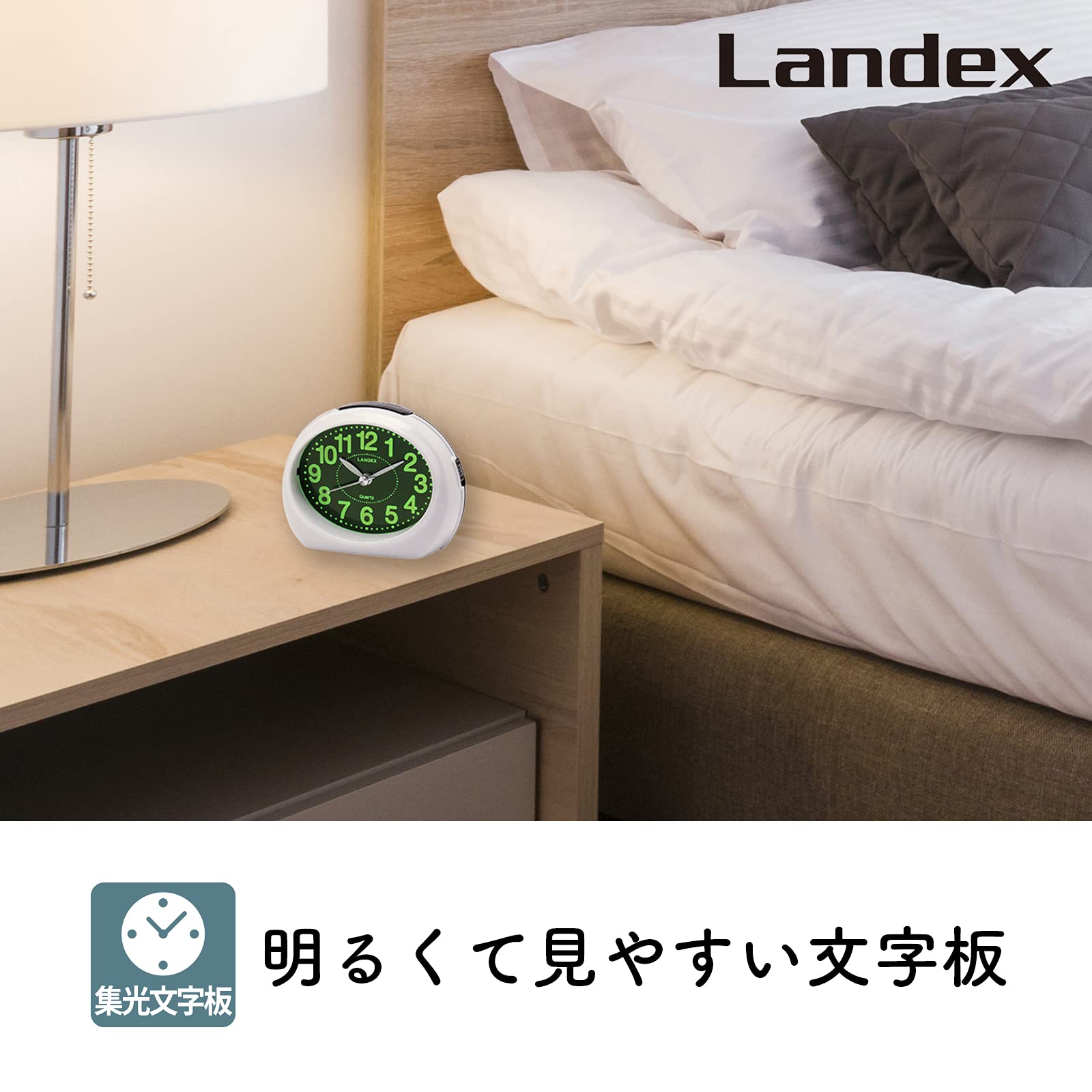 Amazon.co.jp: ランデックス(Landex) 目覚まし時計 アナログ