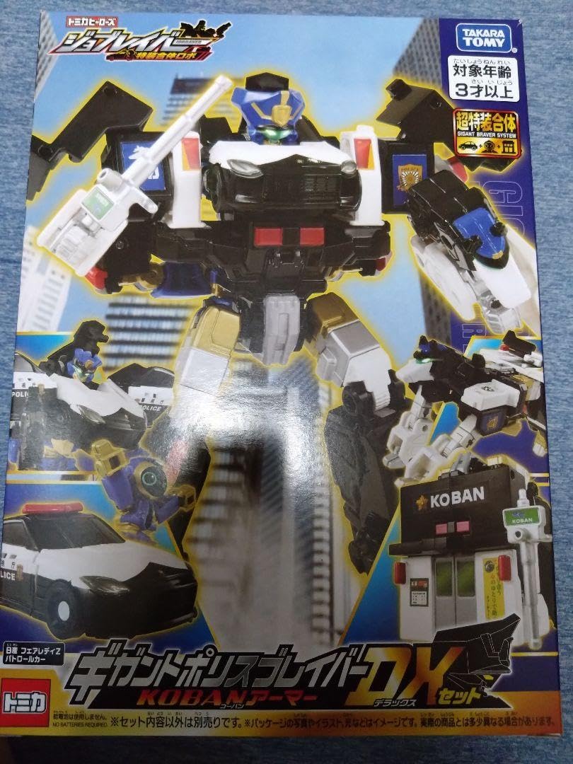 Amazon.co.jp: トミカ ジョブレイバー ギガントポリスブレイバー koban