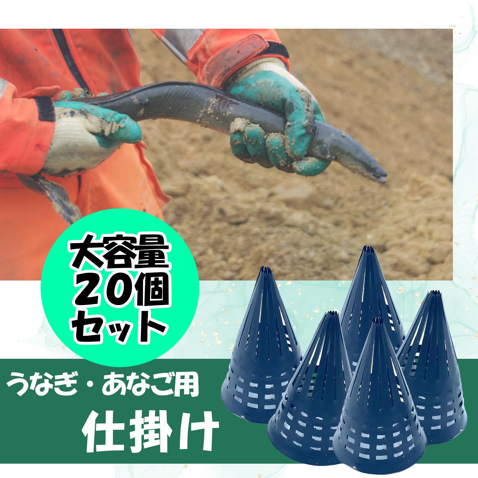 Amazon | (SoraBrace) うなぎ 仕掛け もんどり仕掛け 軽量