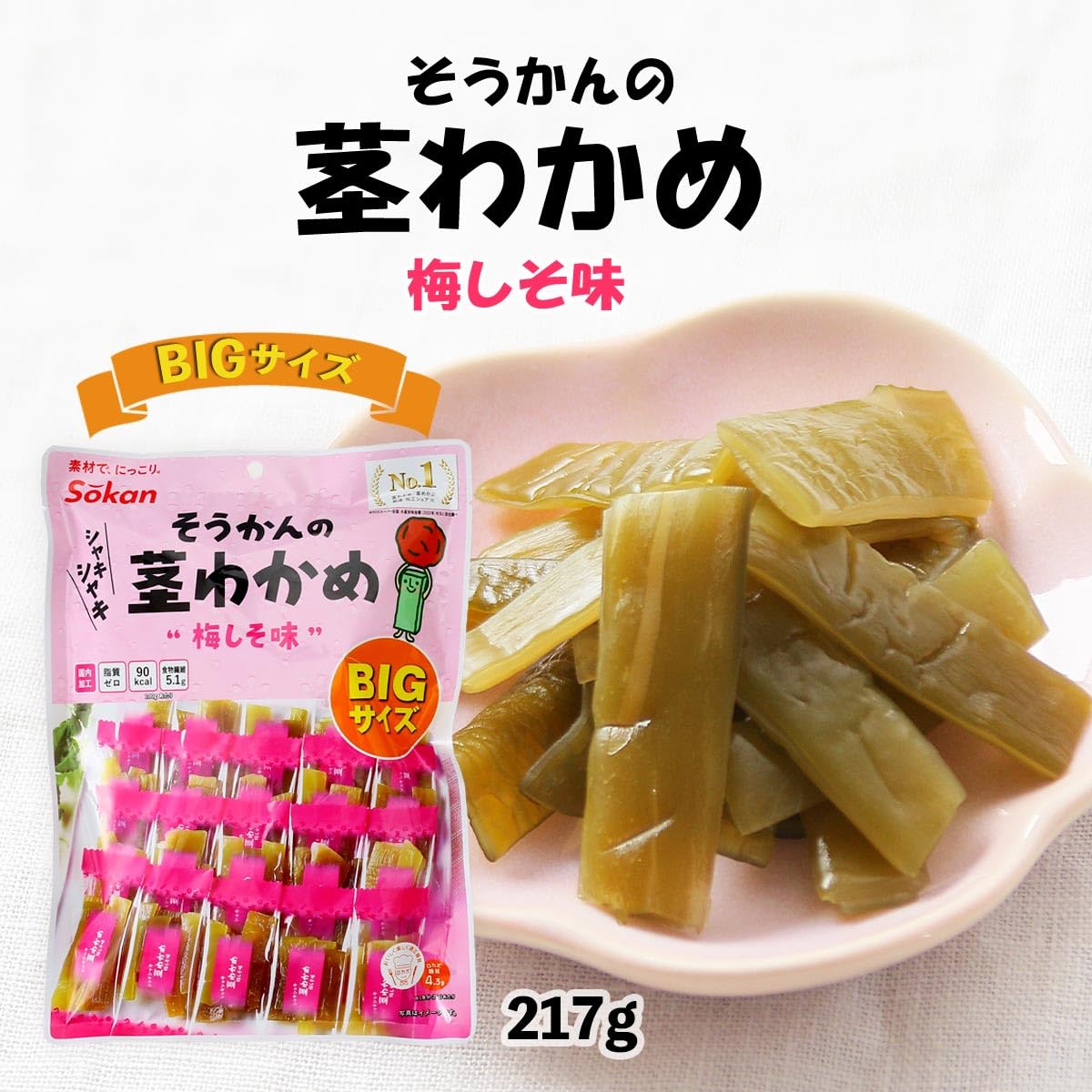 Amazon.co.jp: 壮関 茎わかめ梅しそ味BIGサイズ 217g : 食品・飲料・お酒