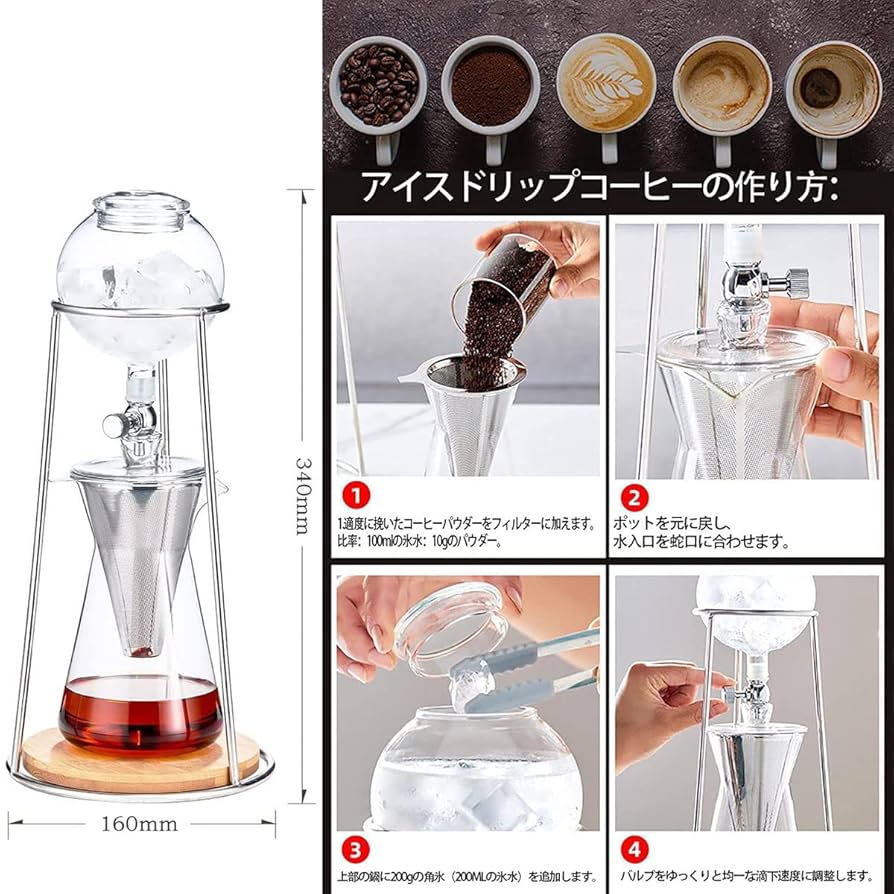 Hero アイドリップ アイスコーヒードリップ式氷醸コーヒー