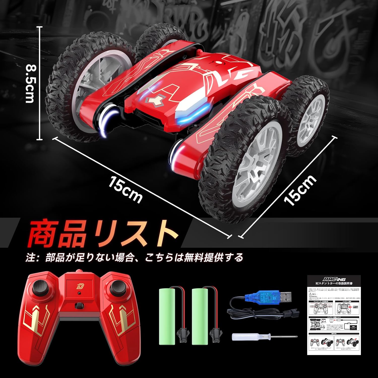 DEERC DE84 RC Stunt Car performing a 360-degree rotation with glowing red lights.