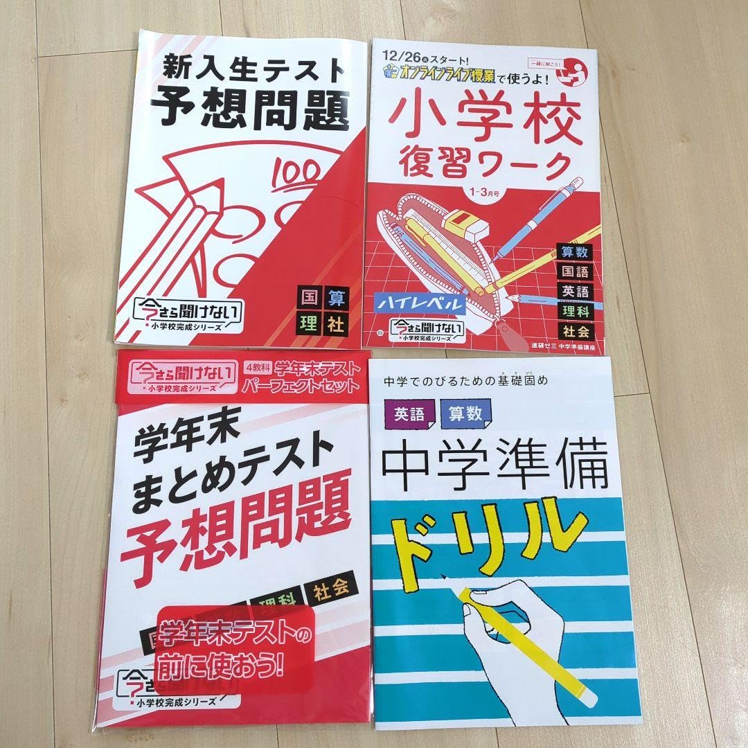 進研ゼミ小学講座 チャレンジ6年生 教材セット Amazon.co.jp: チャレンジ 6年生 教材 進研ゼミ小学講座 : Office Products