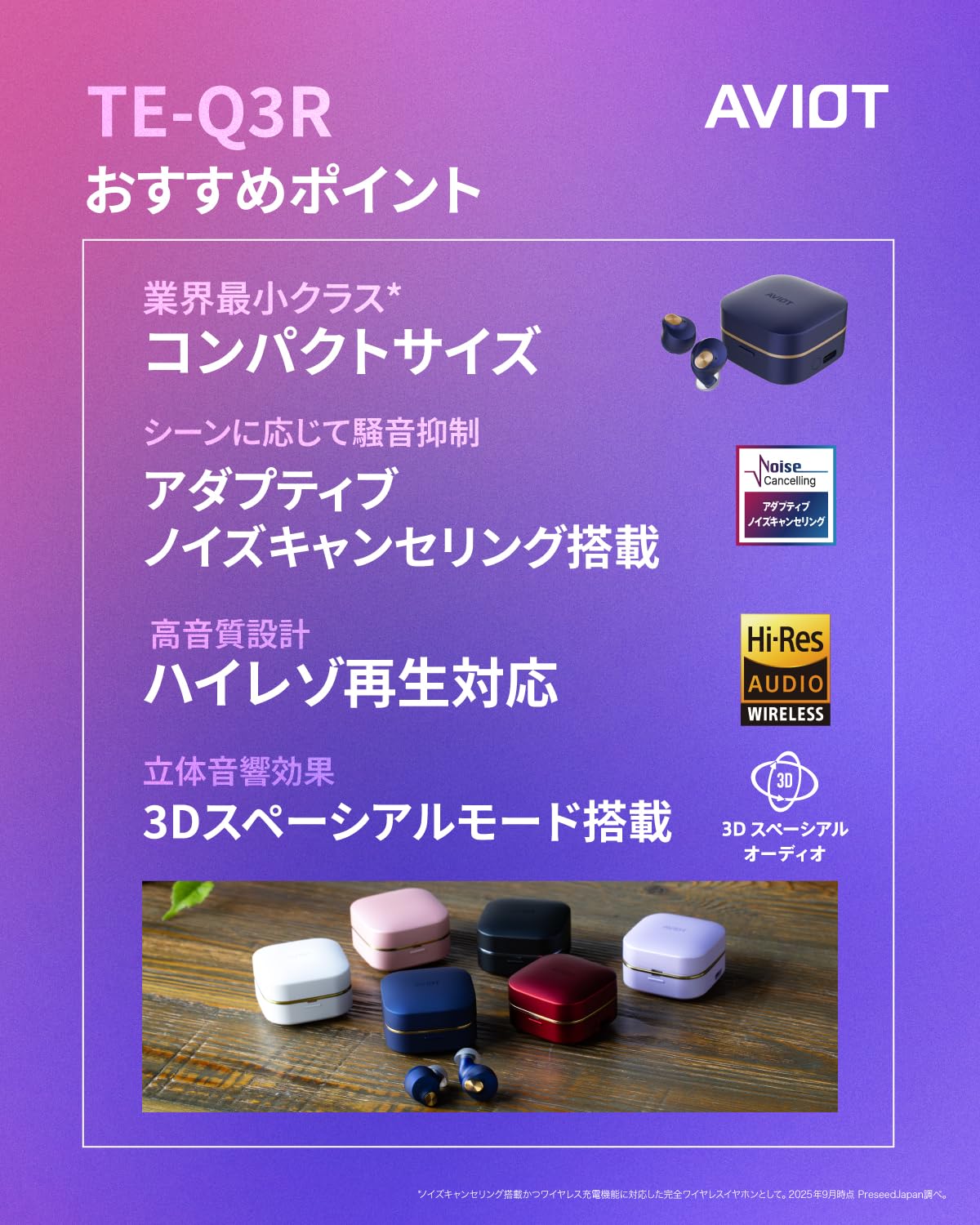 Amazon.co.jp: 【VGP2026金賞】AVIOT TE-Q3RE ワイヤレスイヤホン 