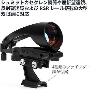 Celestron CE51635 Star Pointer Proceseer, Black