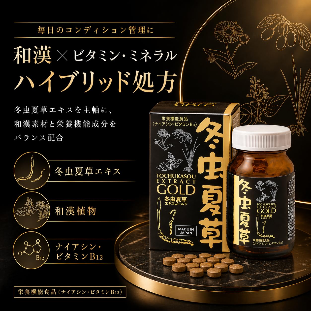 Amazon | 冬虫夏草 エキスゴールド サプリメント 栄養機能食品 国産