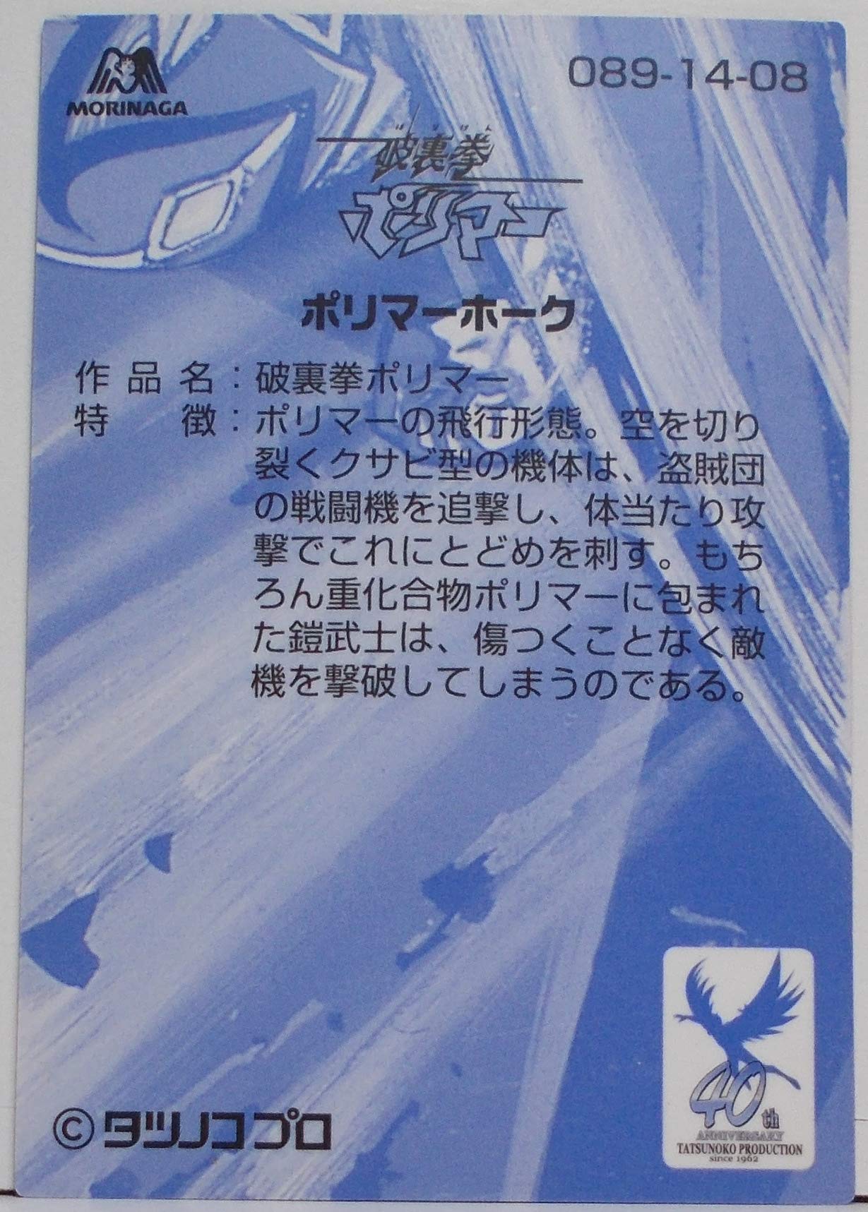 Amazon.co.jp: 【089-14-08】ポリマーホーク ／ 破裏拳ポリマー