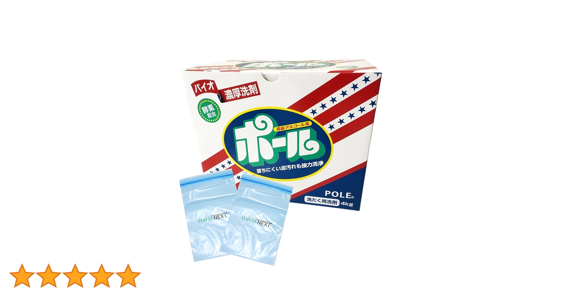 ポール 濃厚洗剤 4kg✖︎2箱 楽天市場】ポール 洗濯 洗剤 2kg or 4kg まとめ買い 送料無料 泥