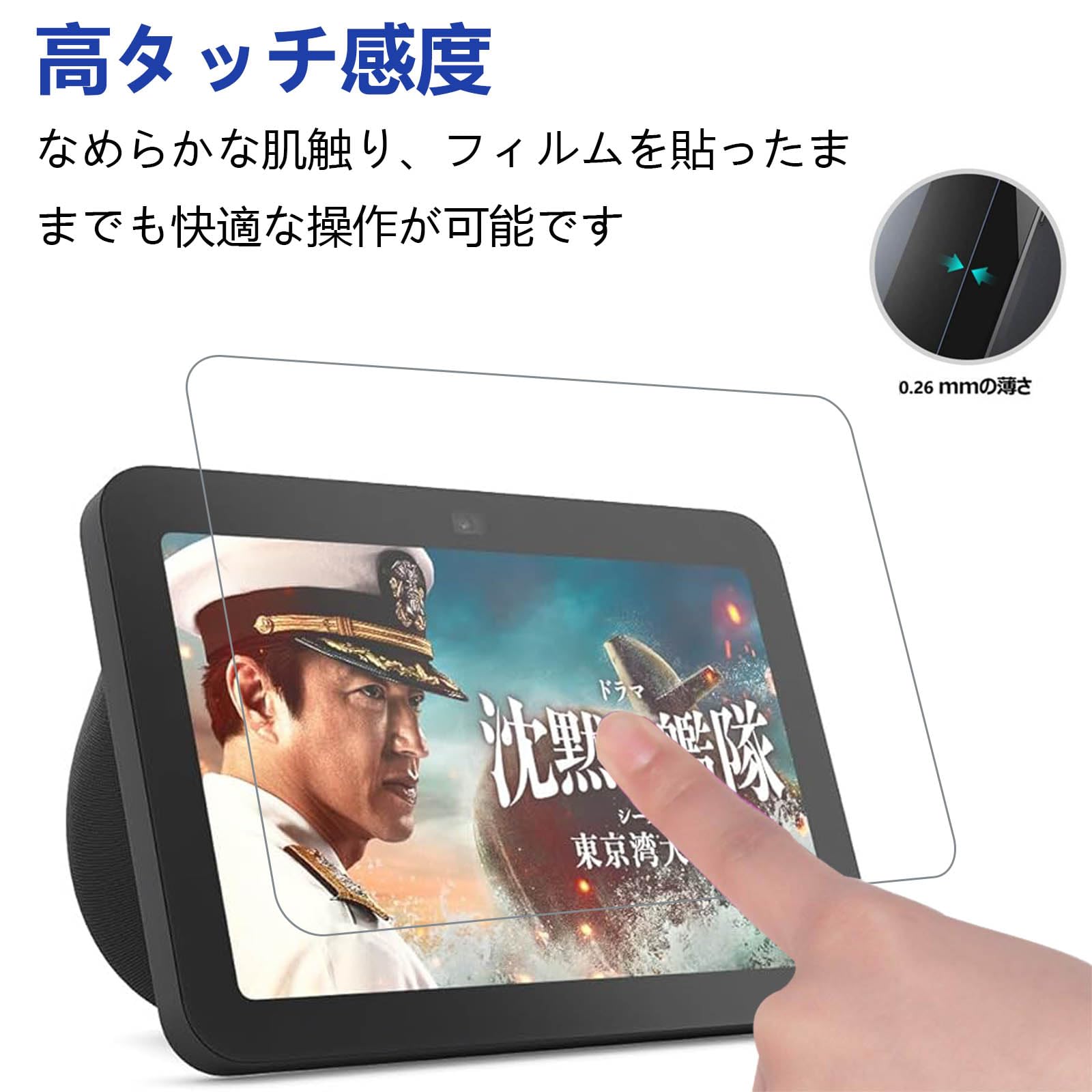 m*中様 美品　Amazon Echo Show 8 　+　画面強化ガラスフイル m*中様 美品 Amazon Echo Show 8 + 画面強化ガラスフイル Amazon.