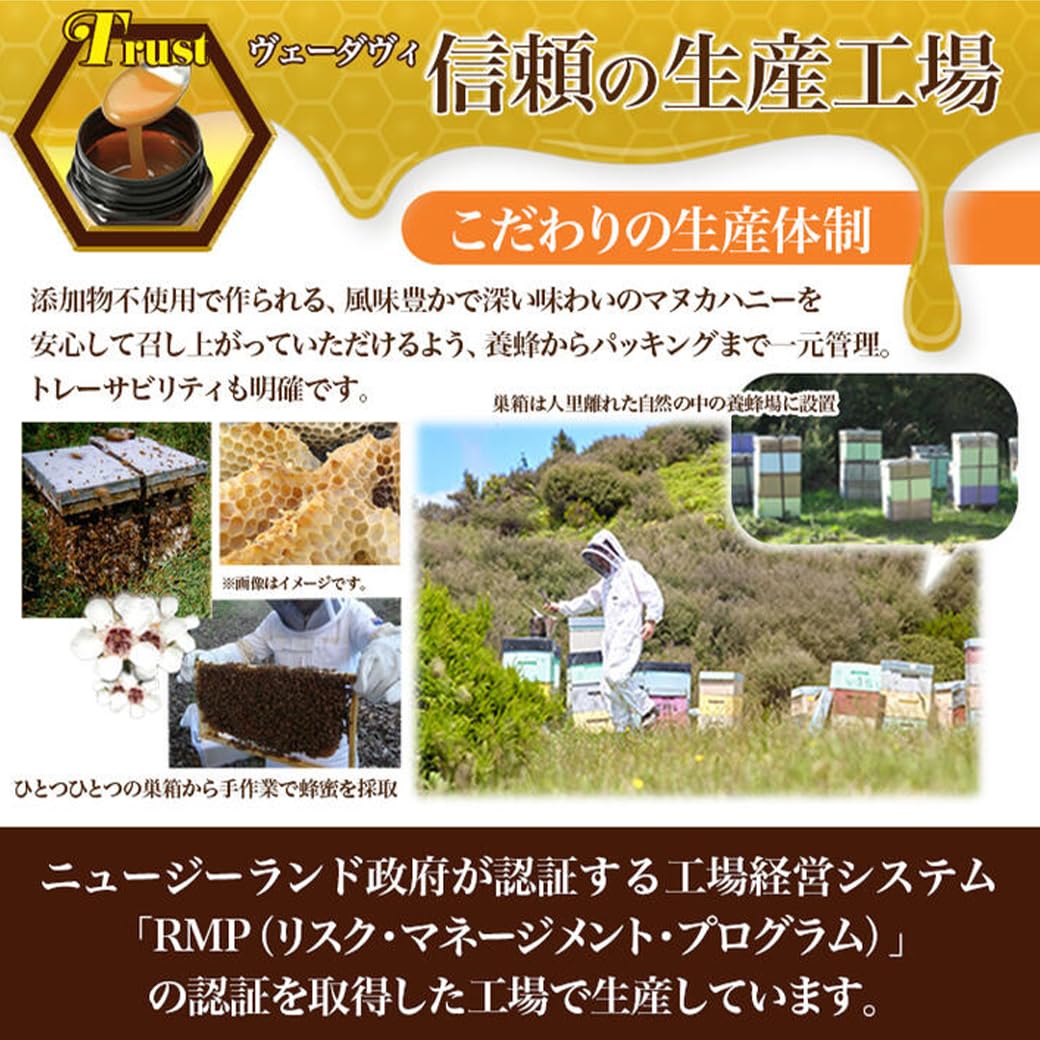 Amazon | ヴェーダヴィ マヌカハニーMG650＋ 250g ニュージーランド産