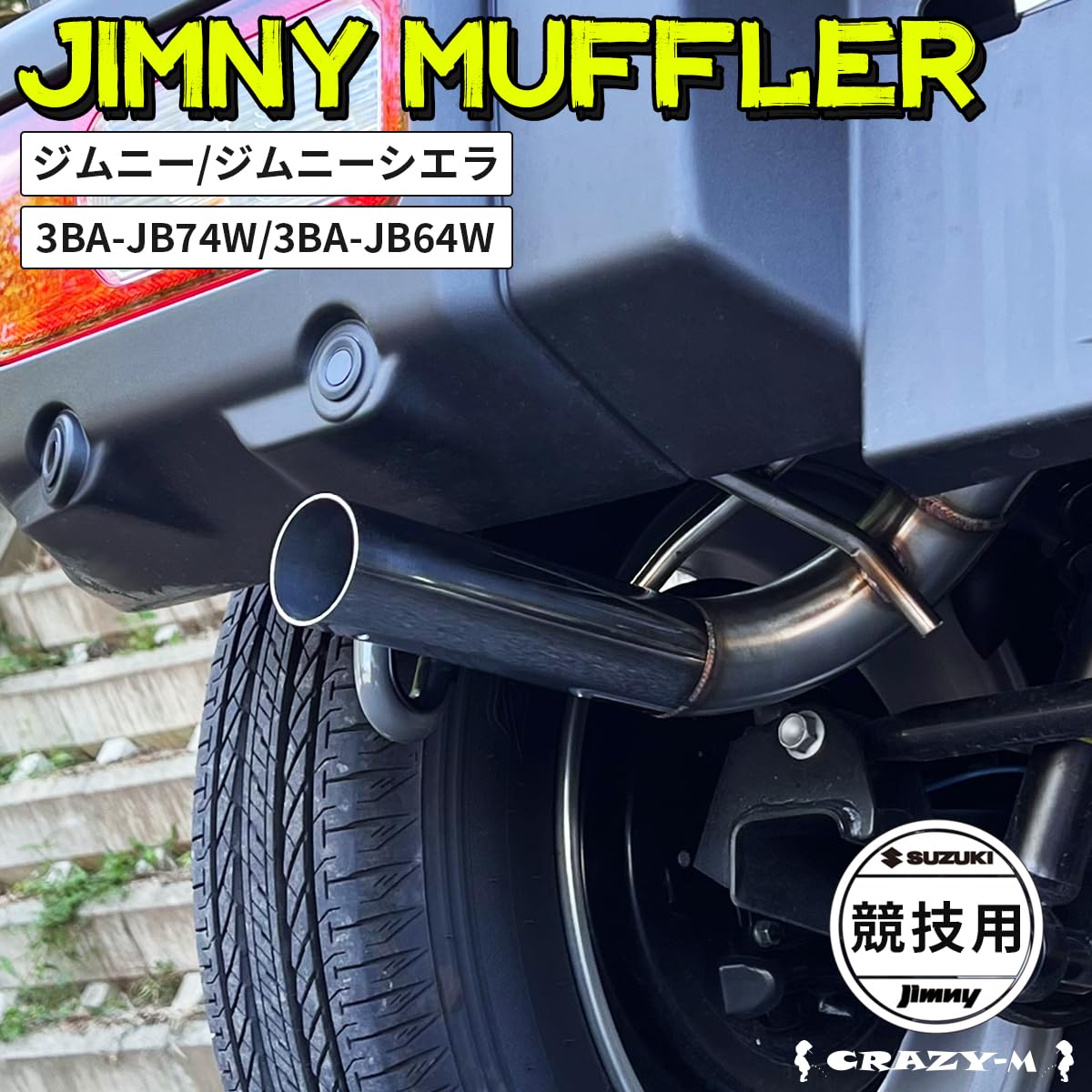 Amazon | 【ZERO HOUSE】jb64 ジムニー シングル出しマフラー jb64