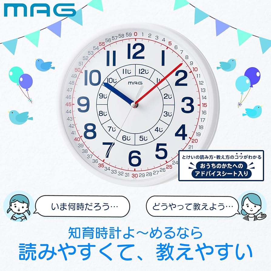 学校でよく見るでかい時計 知育時計 よ～める｜あなたに寄り添う MAG (マグ) の時計 ノア