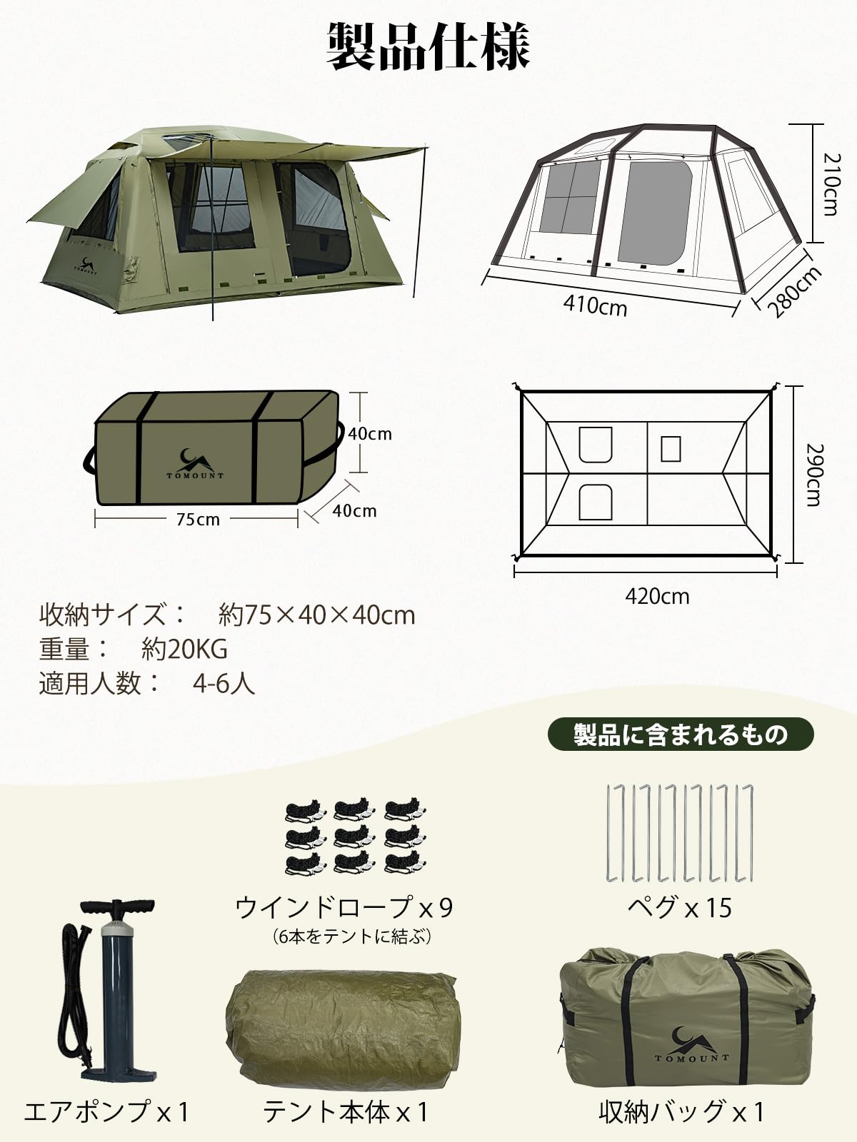 TOMOUNT エアーテント 12㎡ インフレータブルテント 広い前室 Amazon.co.jp: TOMOUNT エアーテント 12㎡ インフレータブルテント